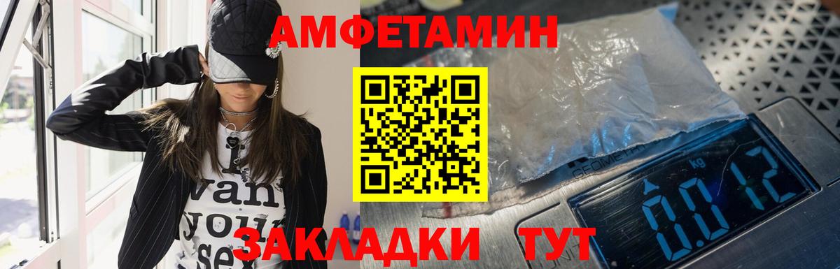 АМФ  Амфетамин Premium  АМФ  Вход с VPN  Гудермес 