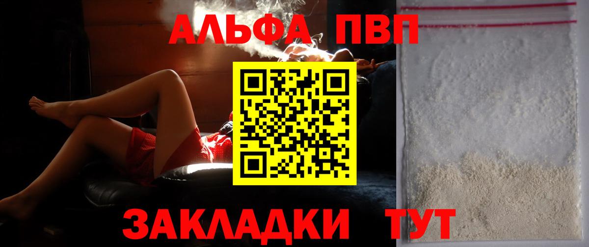 Alpha-PVP VHQ  Альфа ПВП Crystall  Alfa_PVP мука  APVP  Вход с VPN  Гудермес 