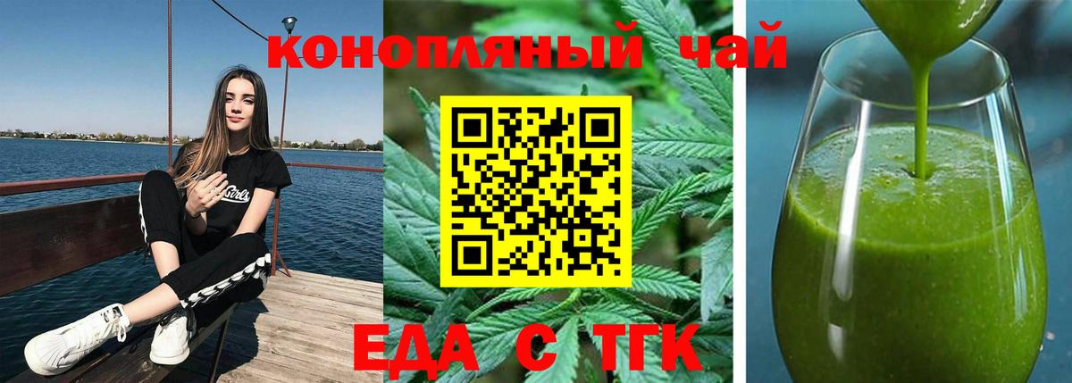 Canna-Cookies конопля Гудермес