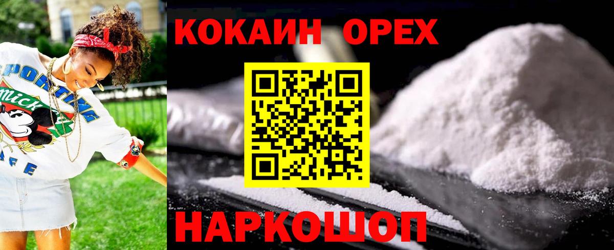 где найти   КОКАИН 97%  COCAIN Эквадор  Вход с VPN  Гудермес 
