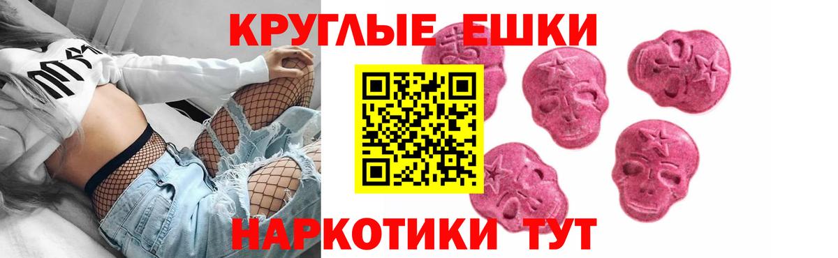 ЭКСТАЗИ 280 MDMA  MEGA ссылка  Гудермес  Вход с VPN 