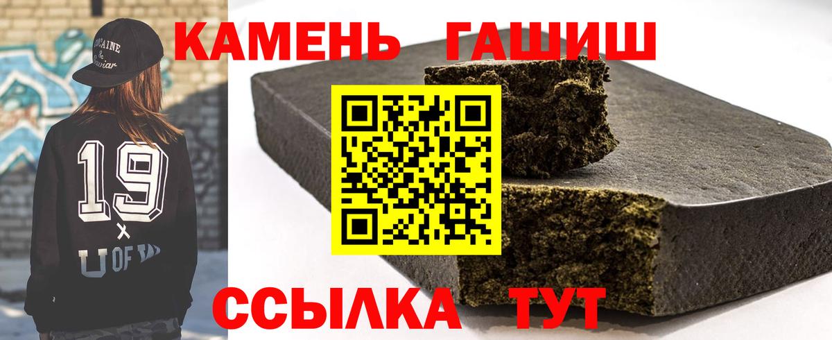 ГАШИШ убойный  Вход с VPN  Гудермес  ГАШ Изолятор 