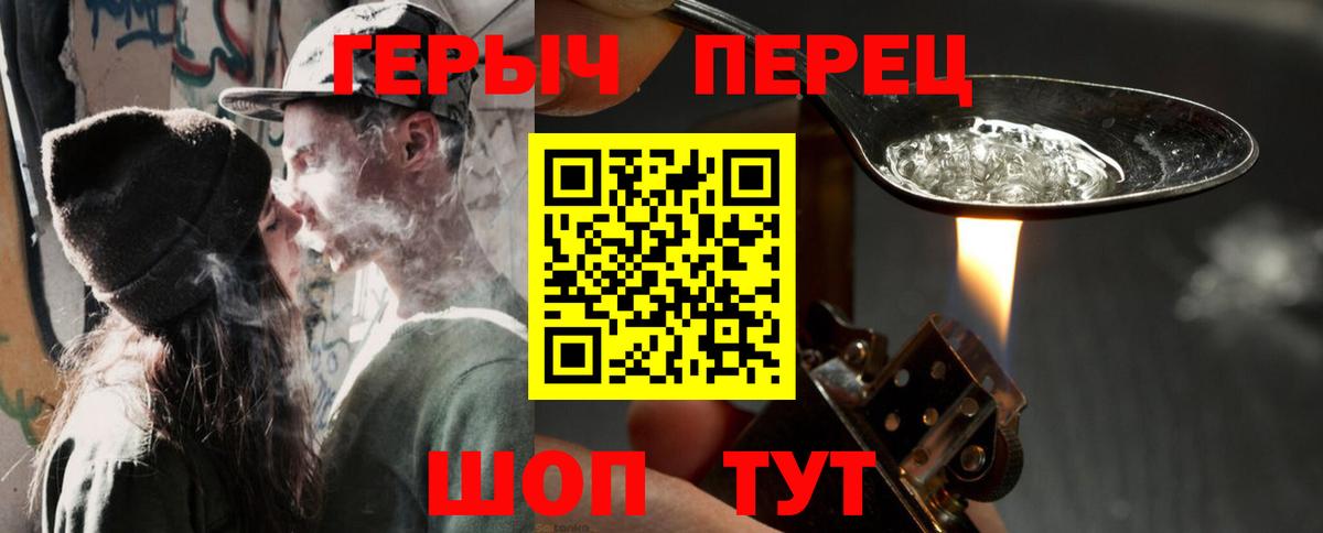 Гудермес  ГЕРОИН хмурый  Вход с VPN 