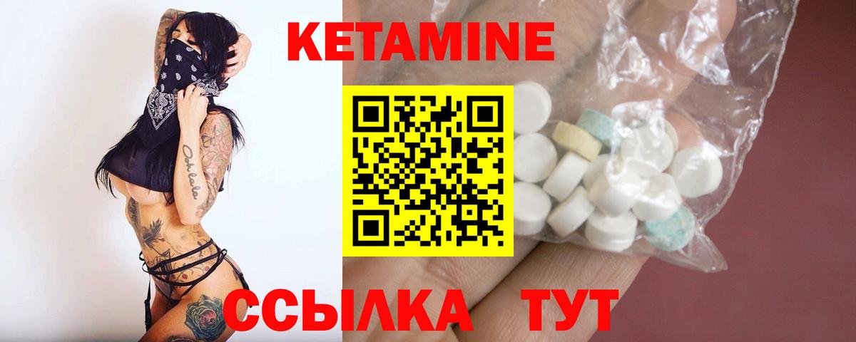 Гудермес  Кетамин VHQ  КЕТАМИН VHQ  Вход с VPN 