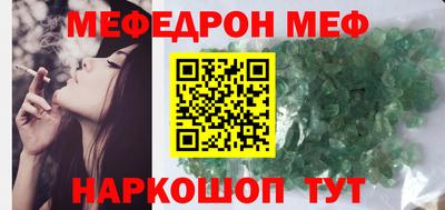 меф Кулебаки