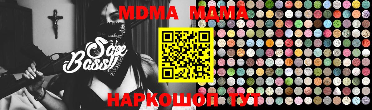 МДМА crystal  MDMA  Гудермес  МДМА VHQ  Вход с VPN 