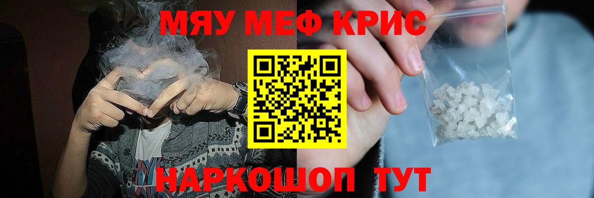 Меф мука Гудермес